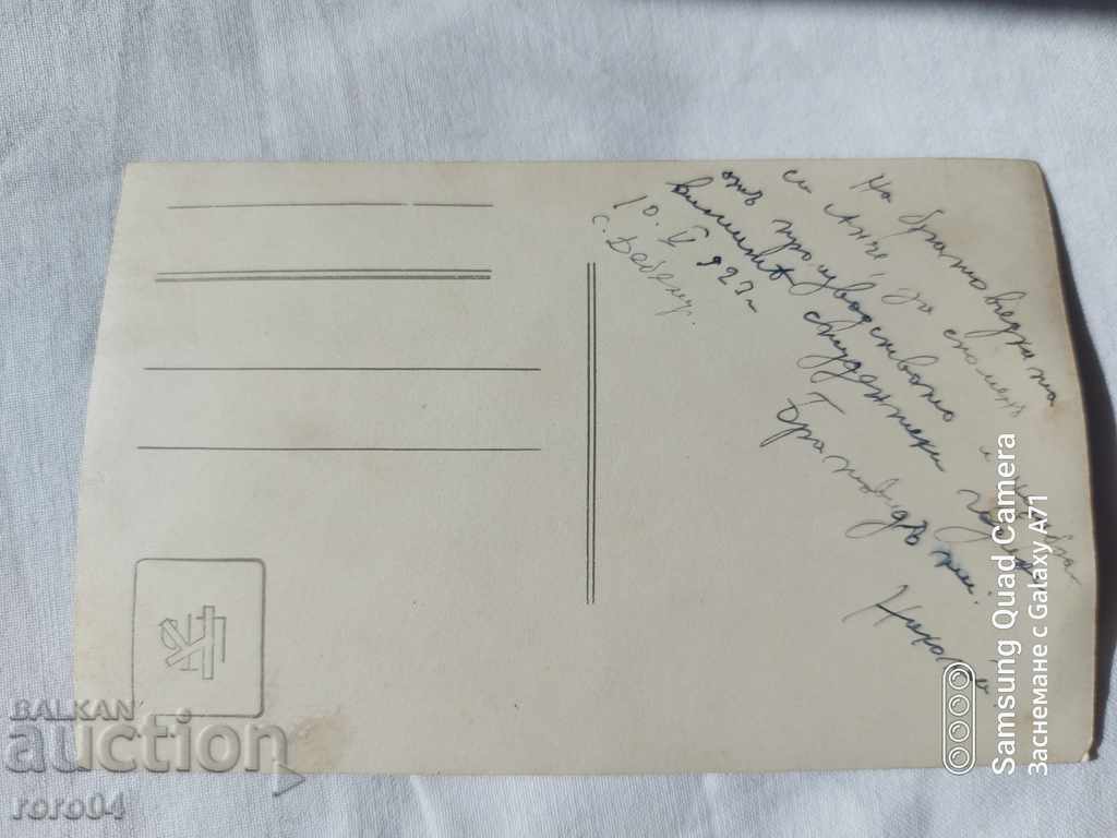 STUDENTS - DEBELETS VILLAGE - 1923 - 6 STUDENTS - DEBELETS VILLAGE - 1923 - 6