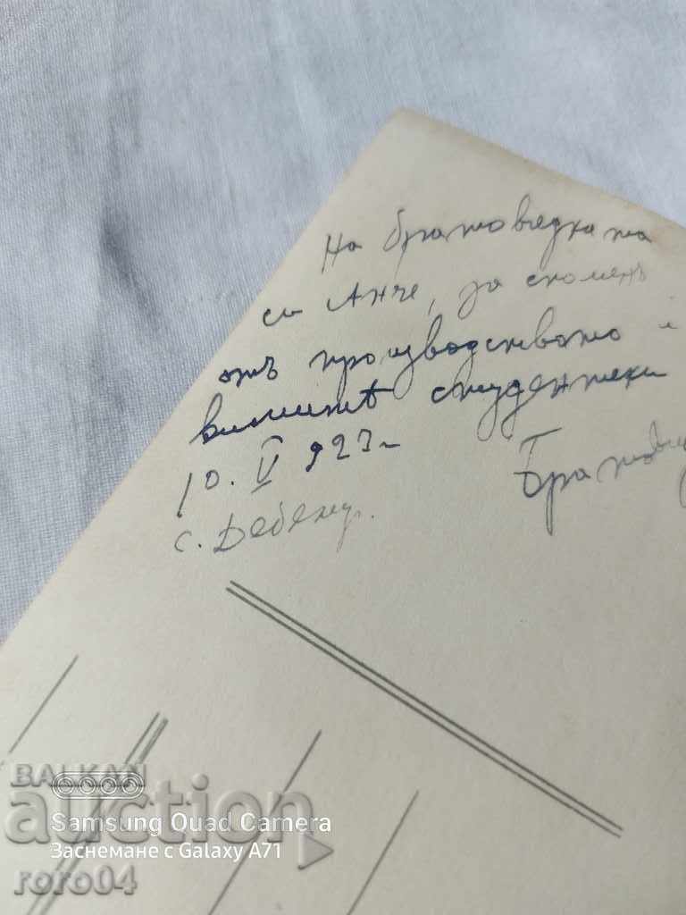 STUDENTS - DEBELETS VILLAGE - 1923 - 7 STUDENTS - DEBELETS VILLAGE - 1923 - 7