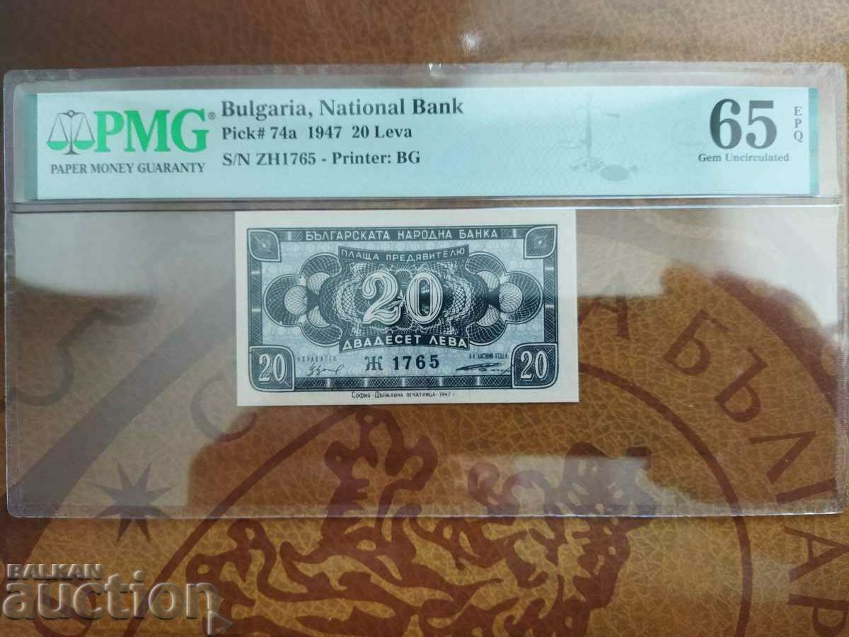 ТЪМНА РАЗНОВИДНОСТ банкнота 20 лева от 1947г. UNC 65 EPQ PMG