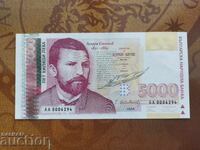 Bulgaria banknote 5000 leva from 1996 UNC