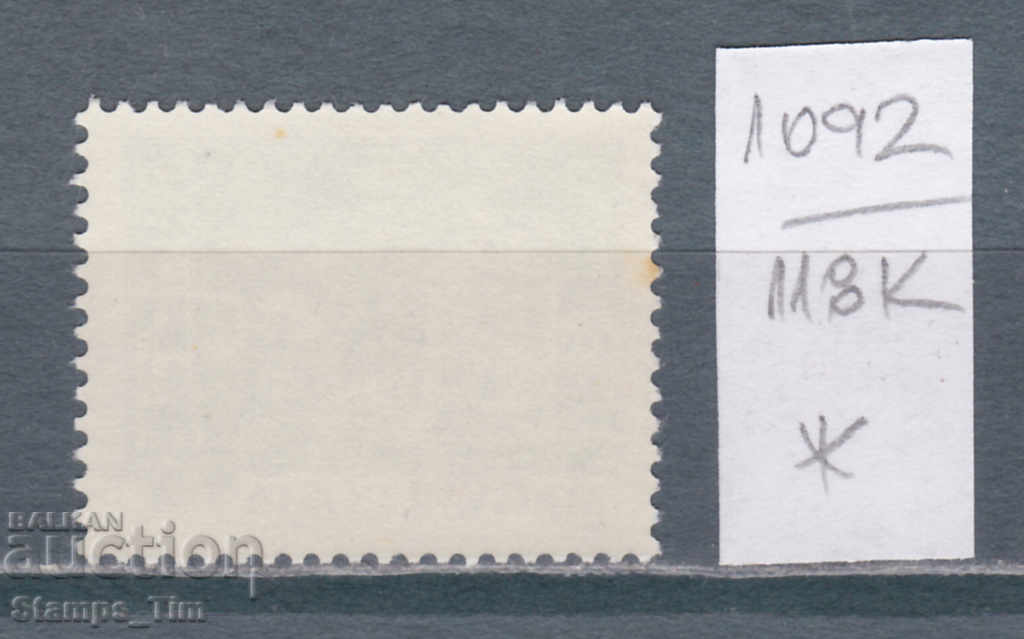 118К1092 / Hungary 1974 Town of Vac (*) with price 0.30 BGN | € 0.15