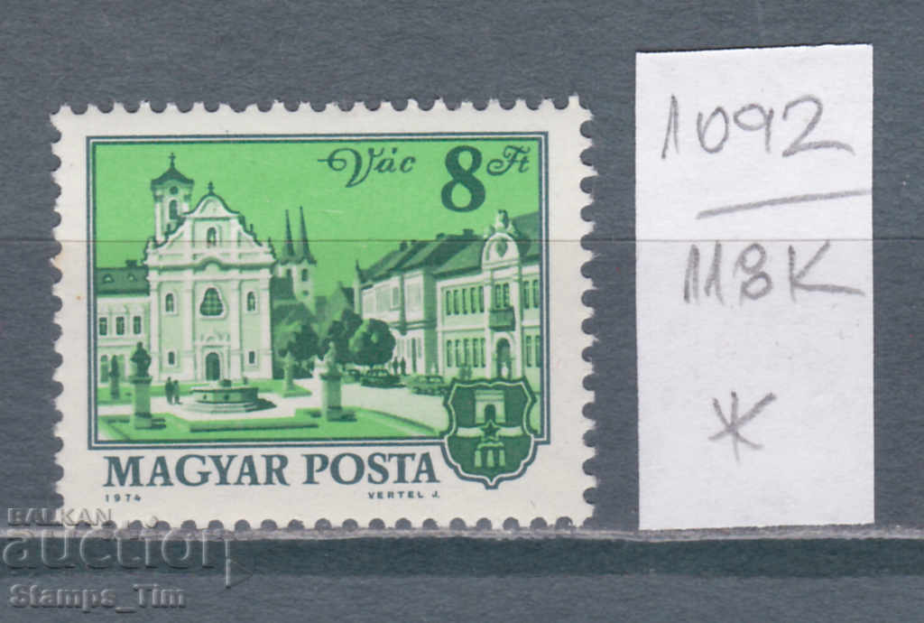 Auction  118К1092 / Hungary 1974 Town of Vac (*)