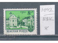 118К1092 / Ungaria 1974 Orașul Vac (*)