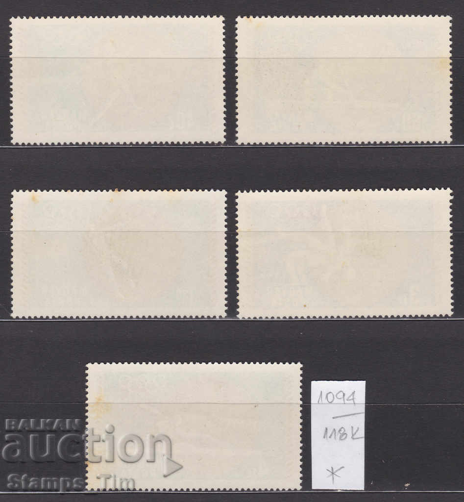 118K1094 / Hungary 1969 Sports Olympics Mexico (* / **) with price 0.80 BGN | € 0.41 118K1094 / Hungary 1969 Sports Olympics Mexico (* / **) with price 0.80 BGN | € 0.41