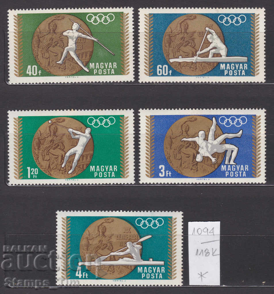 Auction 118K1094 / Hungary 1969 Sports Olympics Mexico (* / **) Auction 118K1094 / Hungary 1969 Sports Olympics Mexico (* / **)