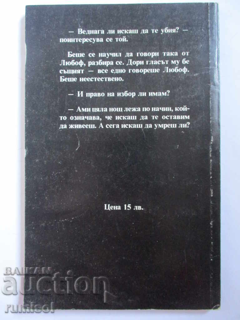 Auction The world is called Oak - Ursula Le Guin Auction The world is called Oak - Ursula Le Guin