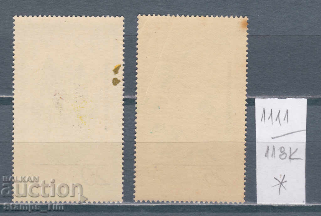 118K1111 / Germany GDR 1966 Flora flowers flower (* / **) with price 0.26 BGN | € 0.13 118K1111 / Germany GDR 1966 Flora flowers flower (* / **) with price 0.26 BGN | € 0.13