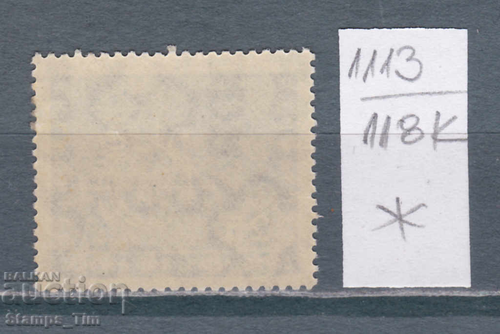 118K1113 / Germany GDR 1958 Spring Fair in Leipzig (*) with price 0.20 BGN | € 0.10 118K1113 / Germany GDR 1958 Spring Fair in Leipzig (*) with price 0.20 BGN | € 0.10