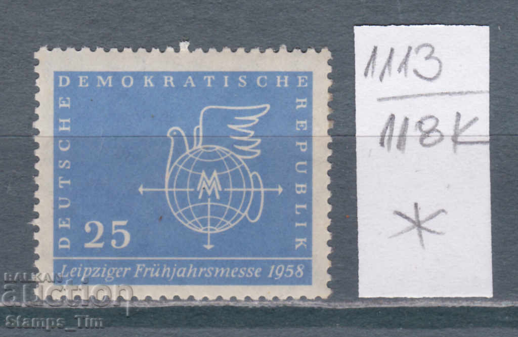 118К1113 / Германия ГДР 1958 Пролетен панаир в Лайпциг (*)