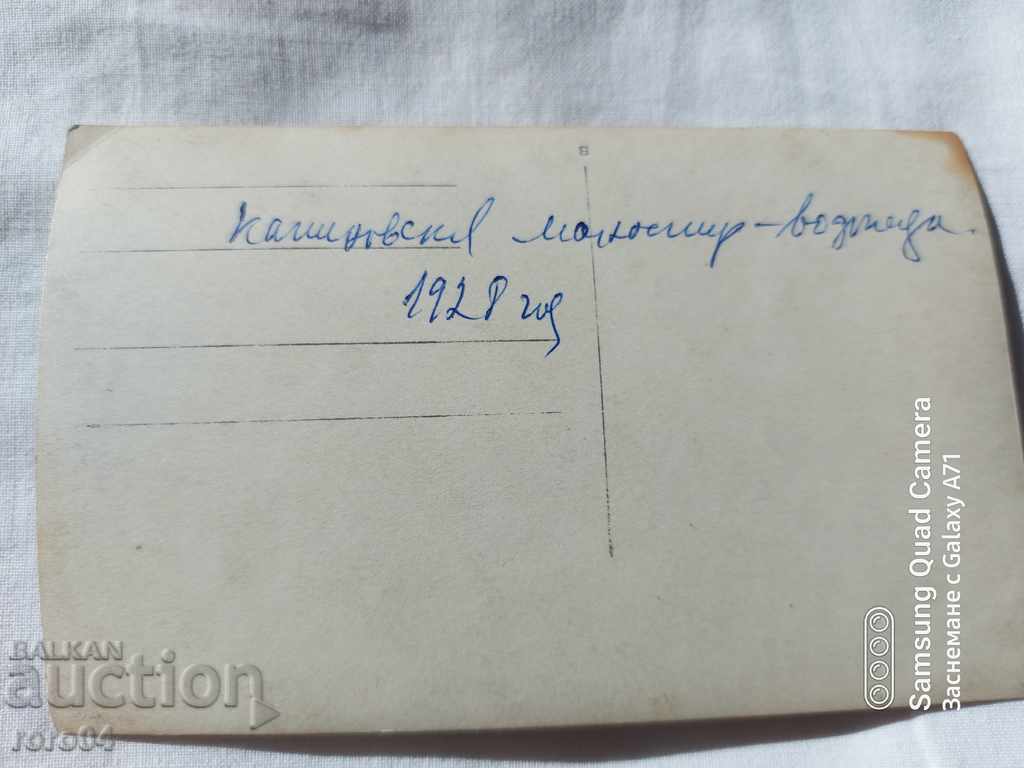 MONASTERY - MILL - 1928 - 6 MONASTERY - MILL - 1928 - 6