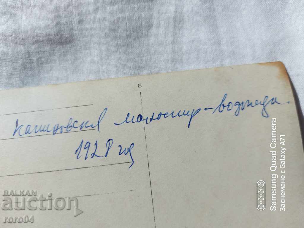 MONASTERY - MILL - 1928 - 7 MONASTERY - MILL - 1928 - 7