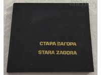 ALBUM STARA ZAGORA 1976