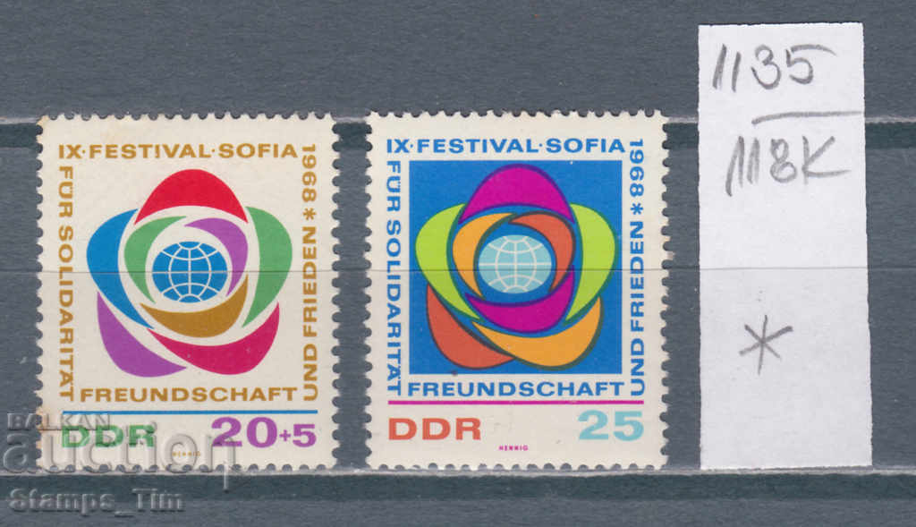 118K1135 / Germany GDR 1968 9th Festival in Sofia (*)
