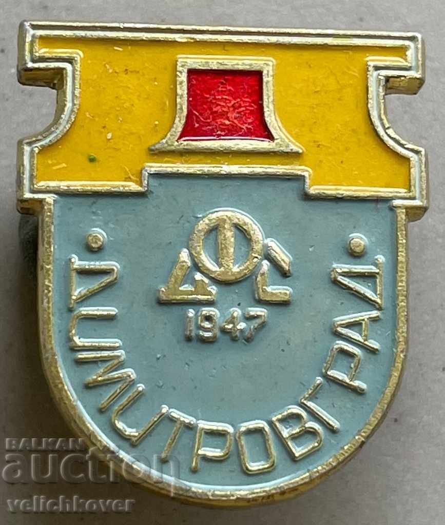 31801 България знак футболен клуб ДФС Димитровград