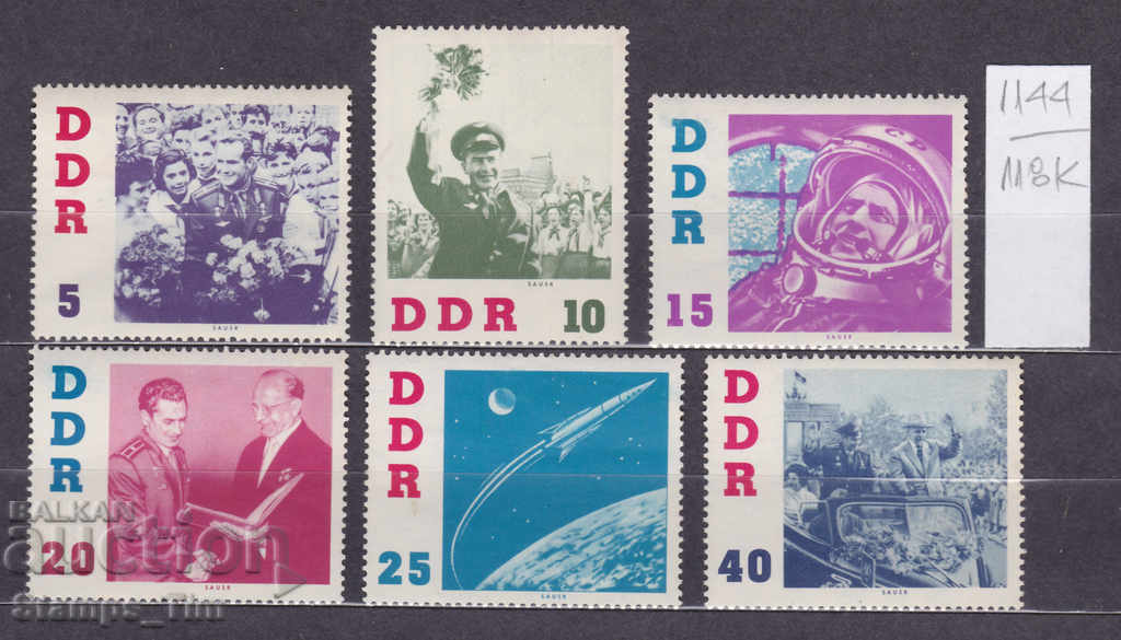 118K1144 / Γερμανία GDR 1961 Space Yuri Gagarin (* / **)