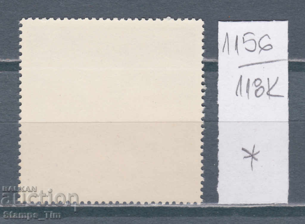 118K1156 / Germany GDR 1974 Council for Mutual Assistance for Development (*) with price 0.20 BGN | € 0.10 118K1156 / Germany GDR 1974 Council for Mutual Assistance for Development (*) with price 0.20 BGN | € 0.10