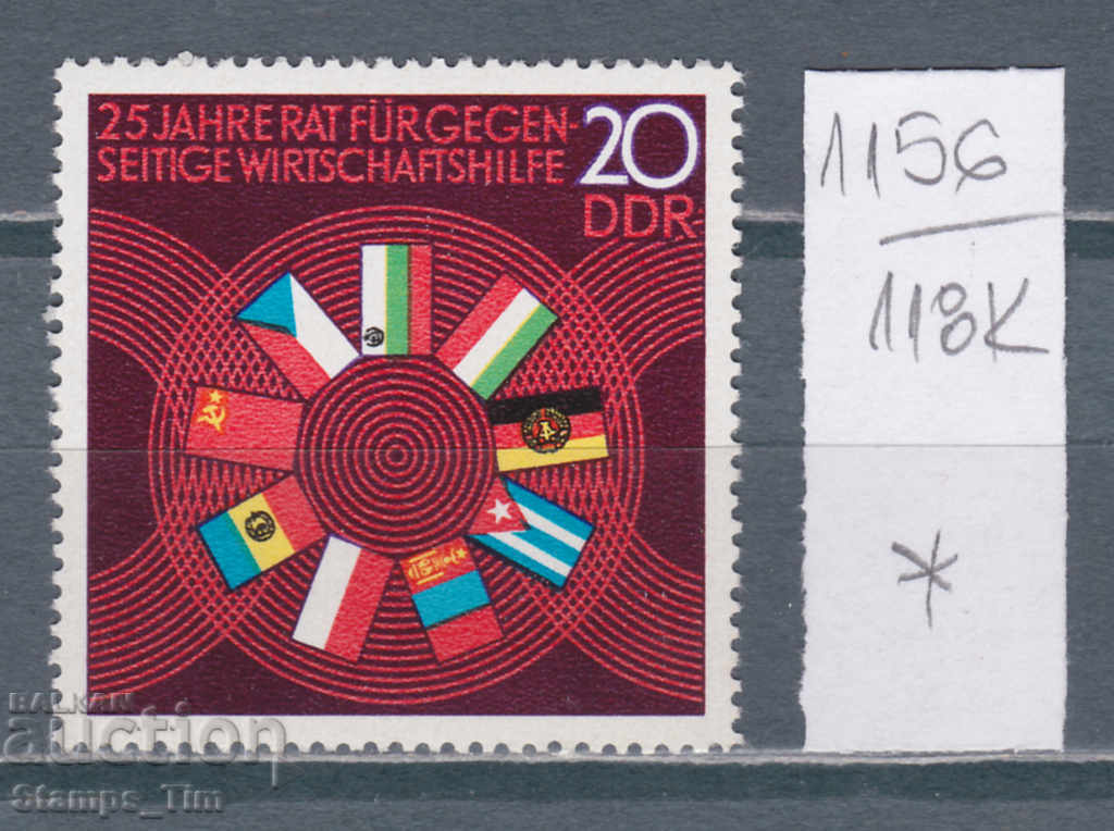 118К1156 / Германия ГДР 1974 Съвет за взаимопомощ за разв(*)