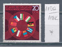 118K1156 / Germany GDR 1974 Council for Mutual Assistance for Development (*)