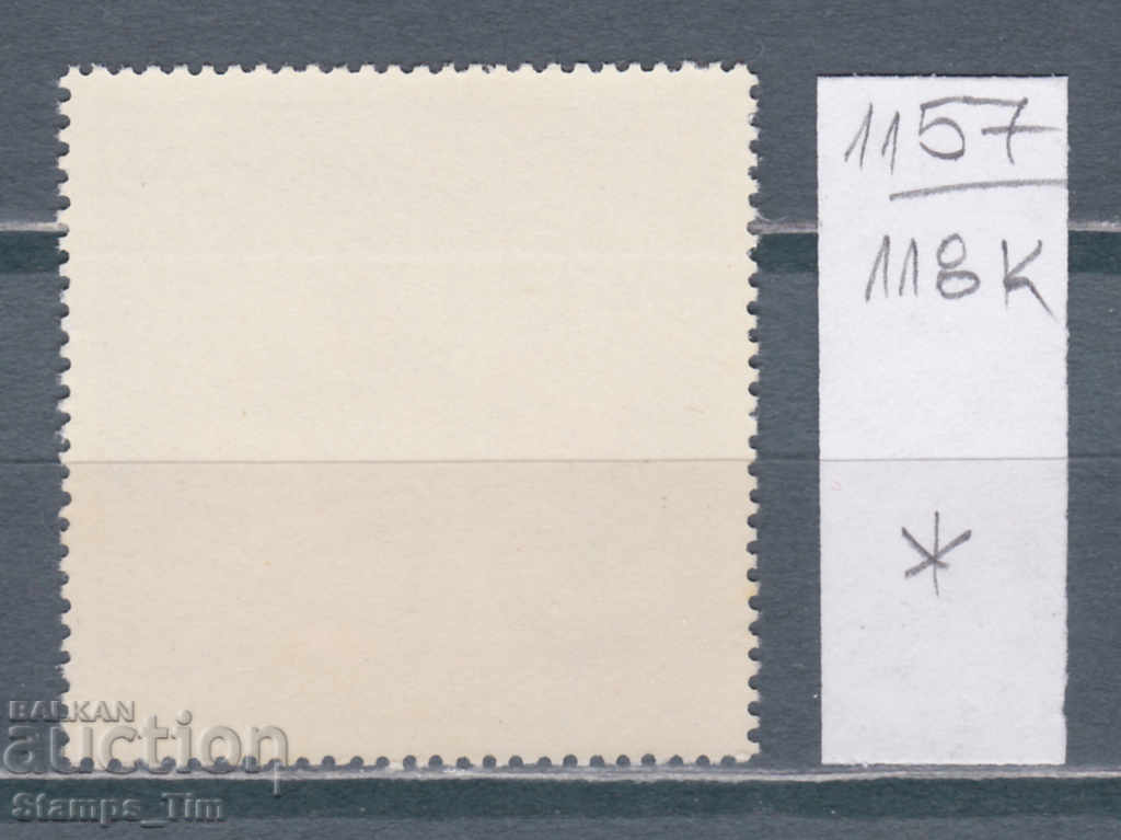 118K1157 / Germany GDR 1974 Council for Mutual Assistance for Development (*) with price 0.20 BGN | € 0.10 118K1157 / Germany GDR 1974 Council for Mutual Assistance for Development (*) with price 0.20 BGN | € 0.10