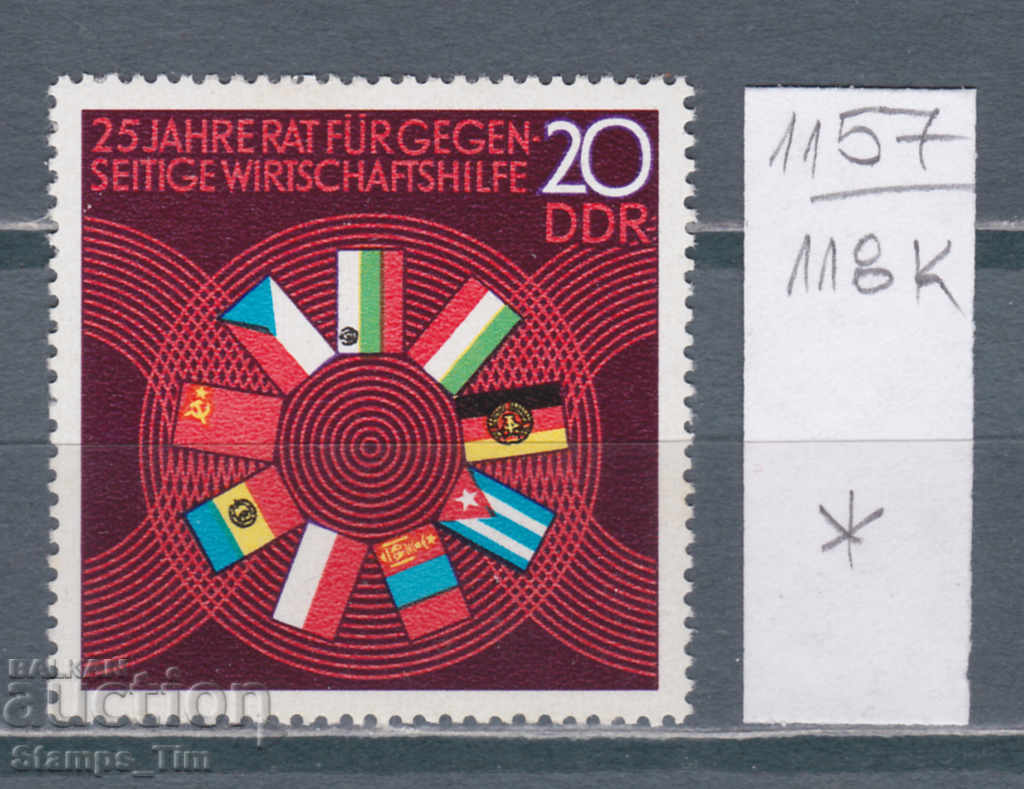 Auction 118K1157 / Germany GDR 1974 Council for Mutual Assistance for Development (*) Auction 118K1157 / Germany GDR 1974 Council for Mutual Assistance for Development (*)