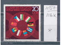 118K1157 / Germany GDR 1974 Council for Mutual Assistance for Development (*)