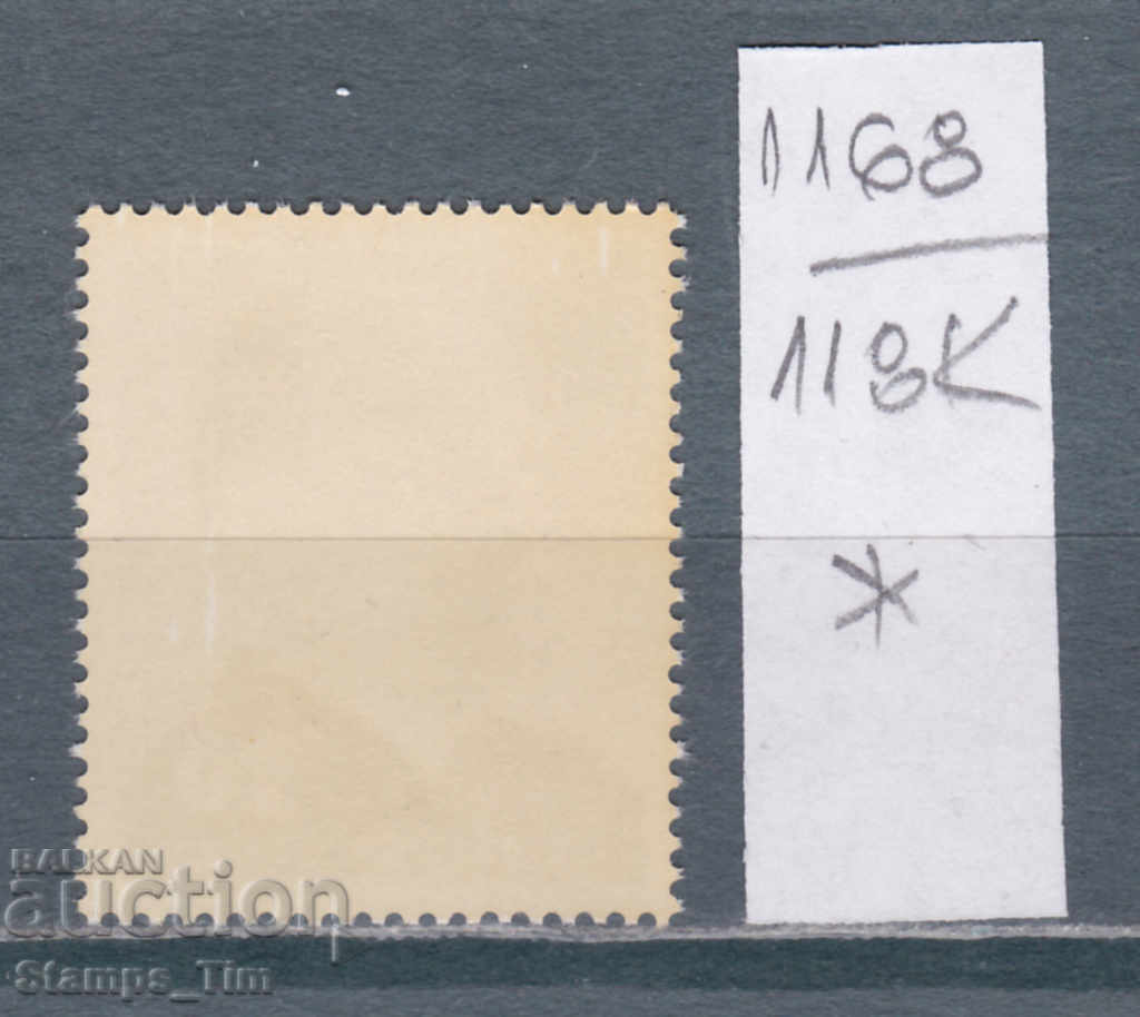 118K1168 / Germany GDR 1973 Walter Ulbricht - politician (*) with price 0.26 BGN | € 0.13 118K1168 / Germany GDR 1973 Walter Ulbricht - politician (*) with price 0.26 BGN | € 0.13