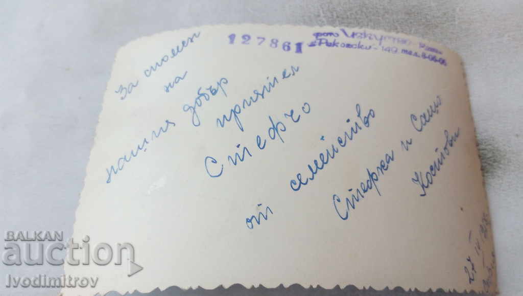 Fotografie Bărbat și femeie cu preț 1.35 BGN | € 0.69 Fotografie Bărbat și femeie cu preț 1.35 BGN | € 0.69