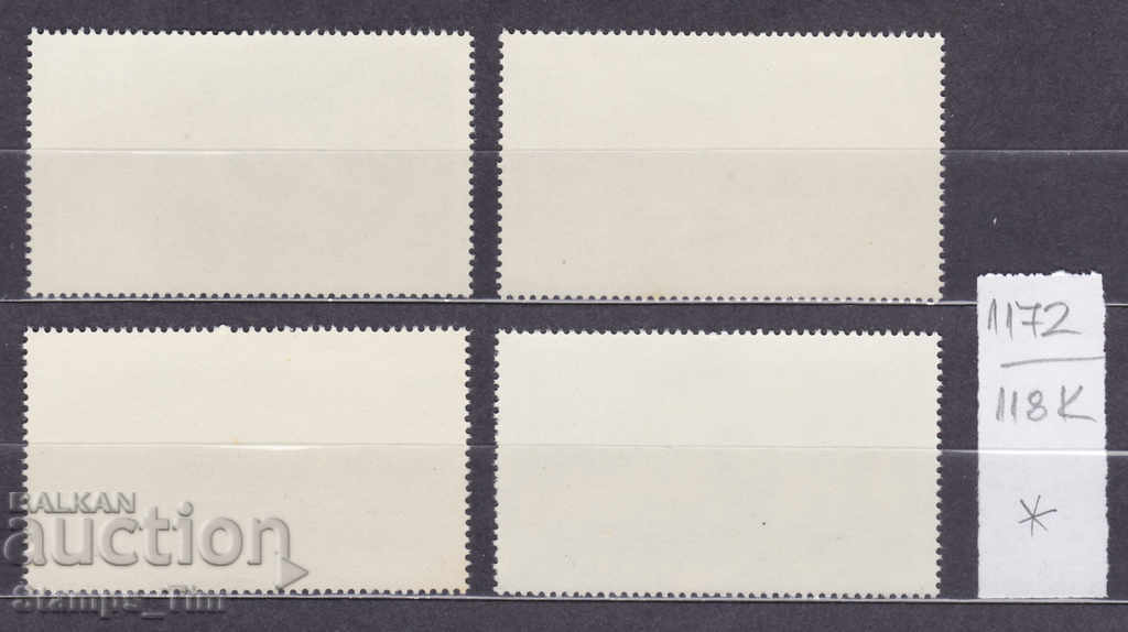 118K1172 / Germany GDR 1974 Paintings by Caspar Friedrich (* / **) with price 1.00 BGN | € 0.51 118K1172 / Germany GDR 1974 Paintings by Caspar Friedrich (* / **) with price 1.00 BGN | € 0.51