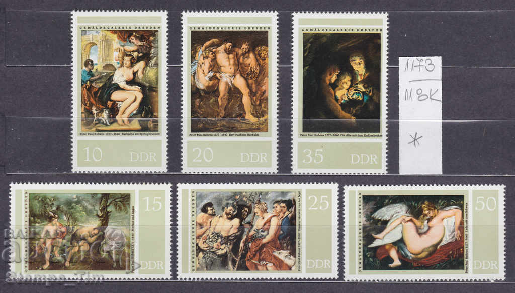 118K1173 / Γερμανία GDR 1977 Πίνακες του Peter Rubens (* / **)