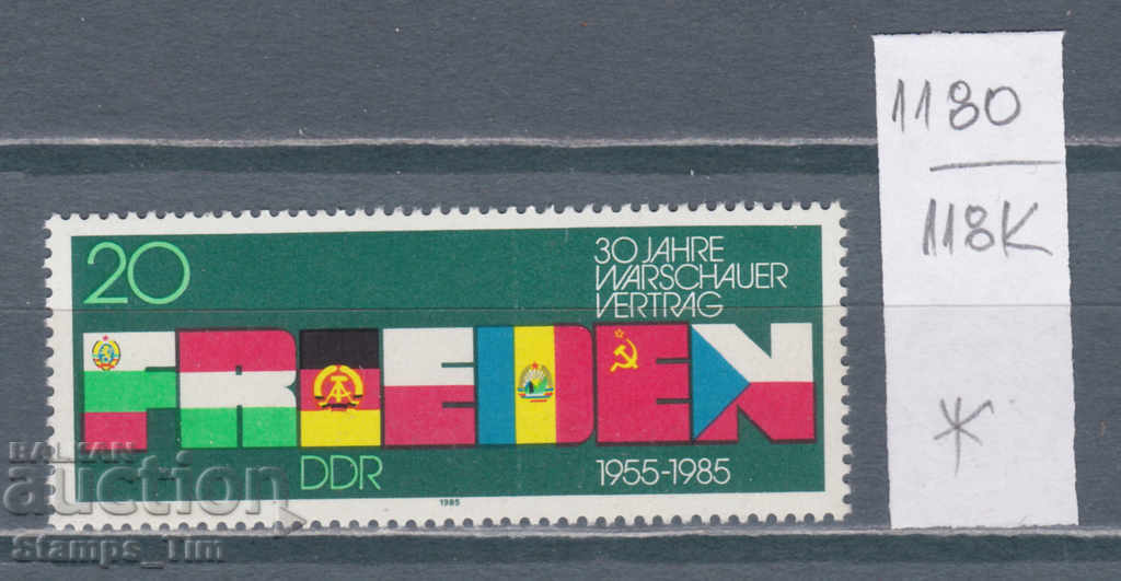 118K1180 / Γερμανία ΛΔΓ 1985 Σύμφωνο Βαρσοβίας (*)