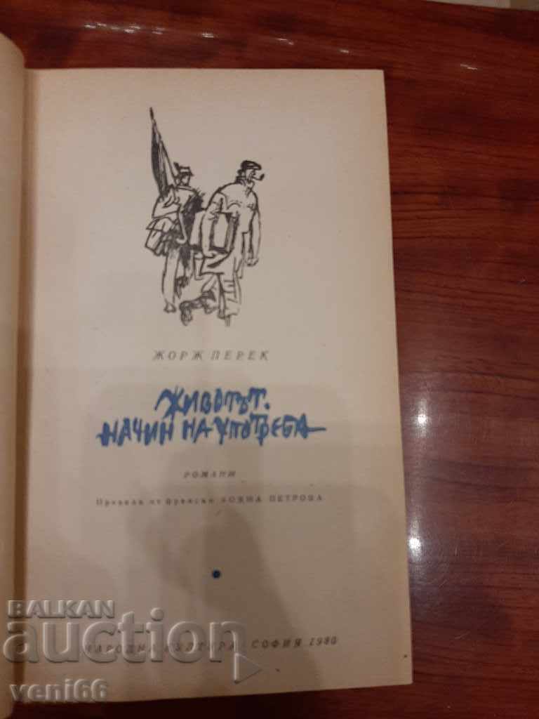 Auction Life's way of using - Georges Perek Auction Life's way of using - Georges Perek