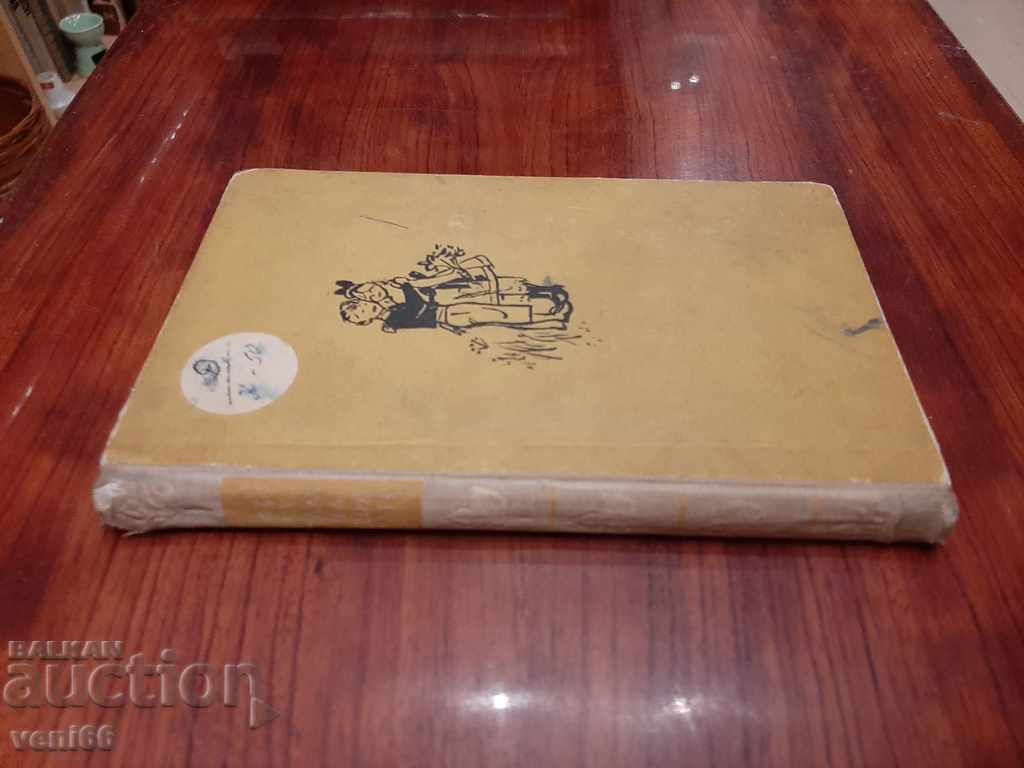 I knock on the door - Sean OK with price 2.00 BGN | € 1.02 I knock on the door - Sean OK with price 2.00 BGN | € 1.02