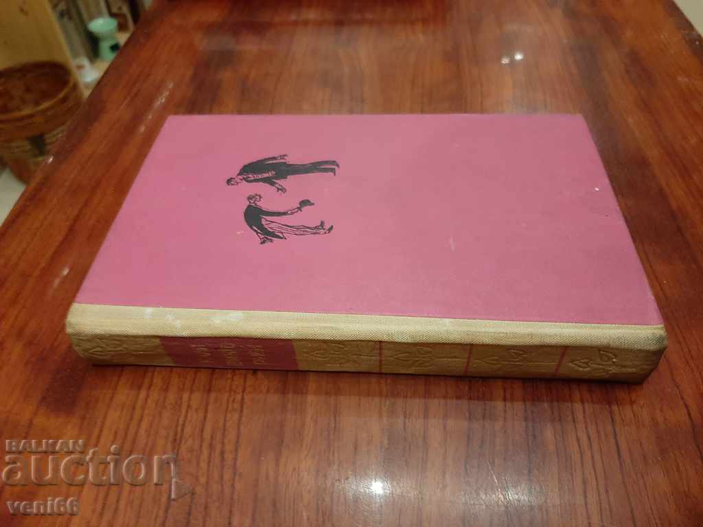 Near the Vicar - Cesar Petrescu with price 2.00 BGN | € 1.02