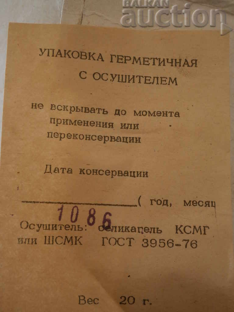 antique headphones from the USSR radio station 1600 ohms with price 31.00 BGN | € 15.85 antique headphones from the USSR radio station 1600 ohms with price 31.00 BGN | € 15.85