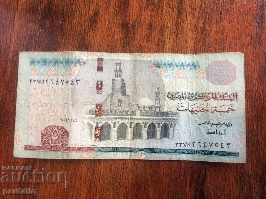 5 Паунда 2016 г Египет