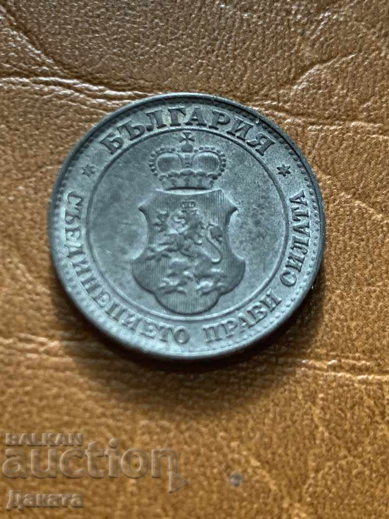 20 stotinki 1917 - Read the description !!!! with price 35.00 BGN | € 17.90 20 stotinki 1917 - Read the description !!!! with price 35.00 BGN | € 17.90