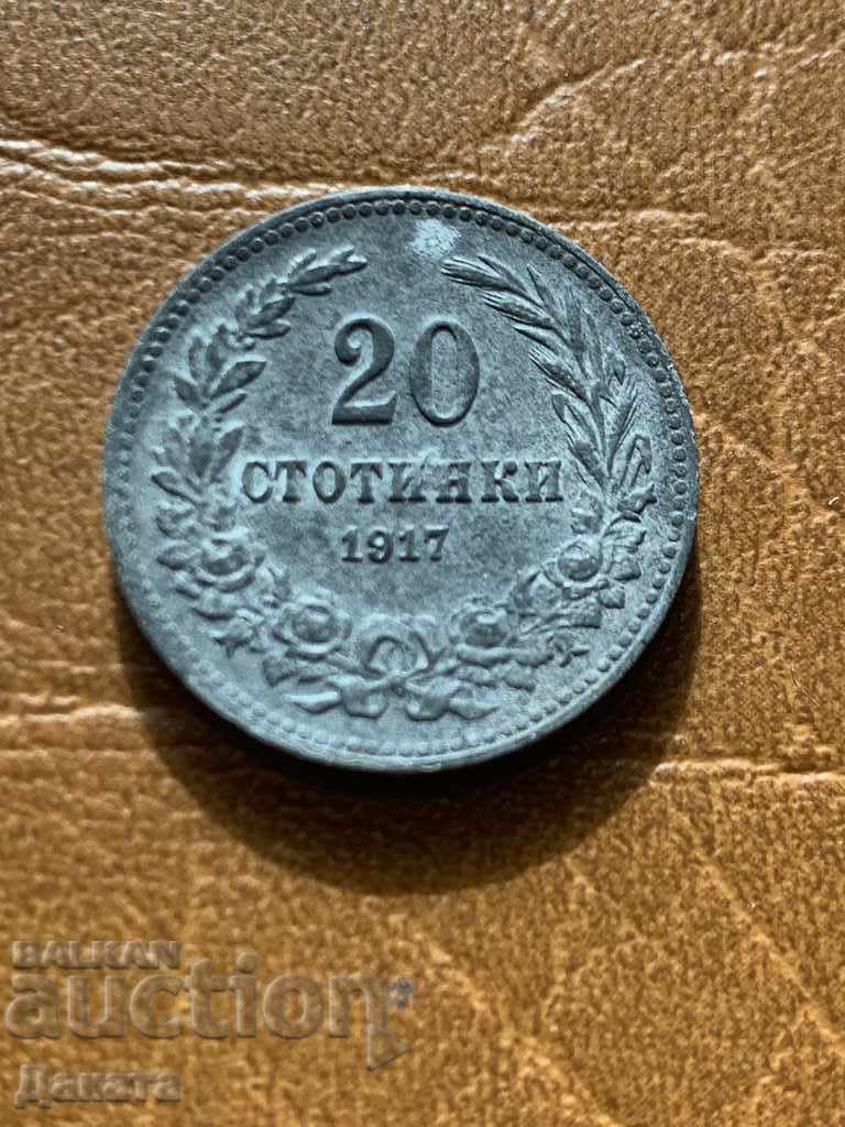 20 stotinki 1917 - Διαβάστε την περιγραφή !!!!