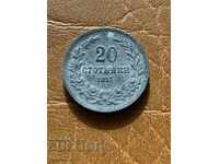 20 stotinki 1917 - Read the description !!!!