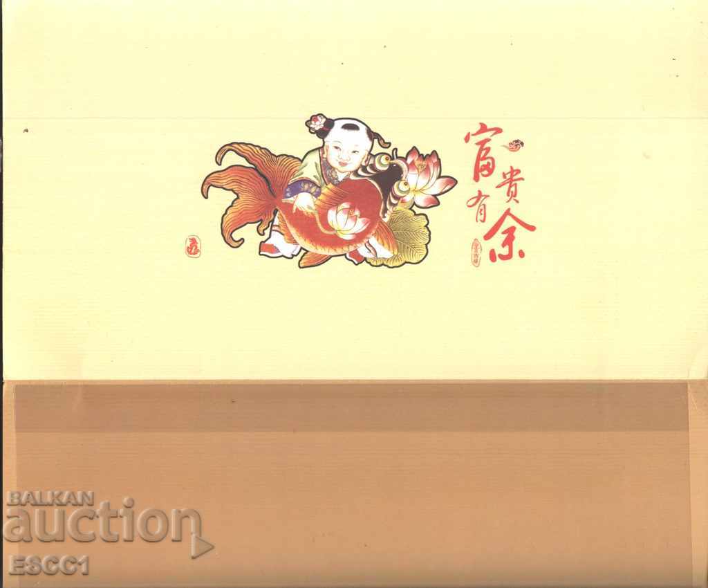 Card, cover from the Carnet Year of the Dragon 2012 China with price 1.00 BGN | € 0.51 Card, cover from the Carnet Year of the Dragon 2012 China with price 1.00 BGN | € 0.51