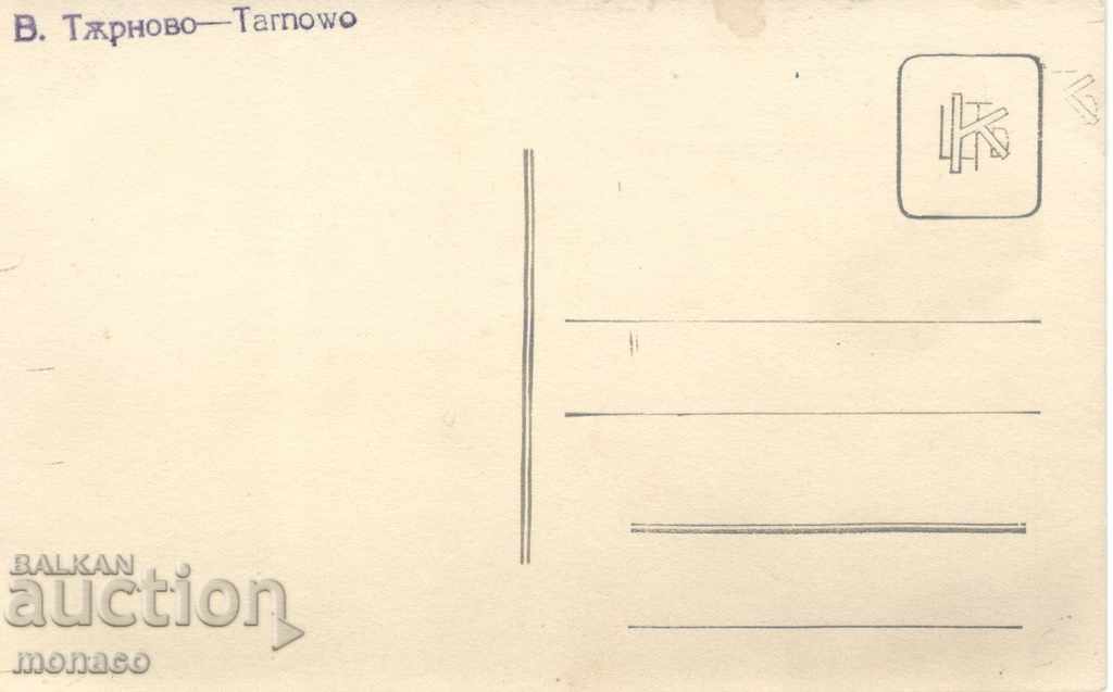Old card - Veliko Tarnovo, View with price 4.70 BGN | € 2.40 Old card - Veliko Tarnovo, View with price 4.70 BGN | € 2.40