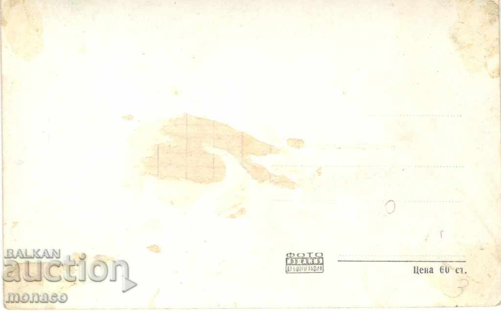 Old postcard - Tarnovo, Stambolov Bridge with price 1.40 BGN | € 0.72 Old postcard - Tarnovo, Stambolov Bridge with price 1.40 BGN | € 0.72