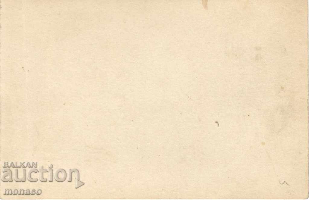 Old postcard - Tarnovo, 2 views in one postcard with price 2.80 BGN | € 1.43 Old postcard - Tarnovo, 2 views in one postcard with price 2.80 BGN | € 1.43