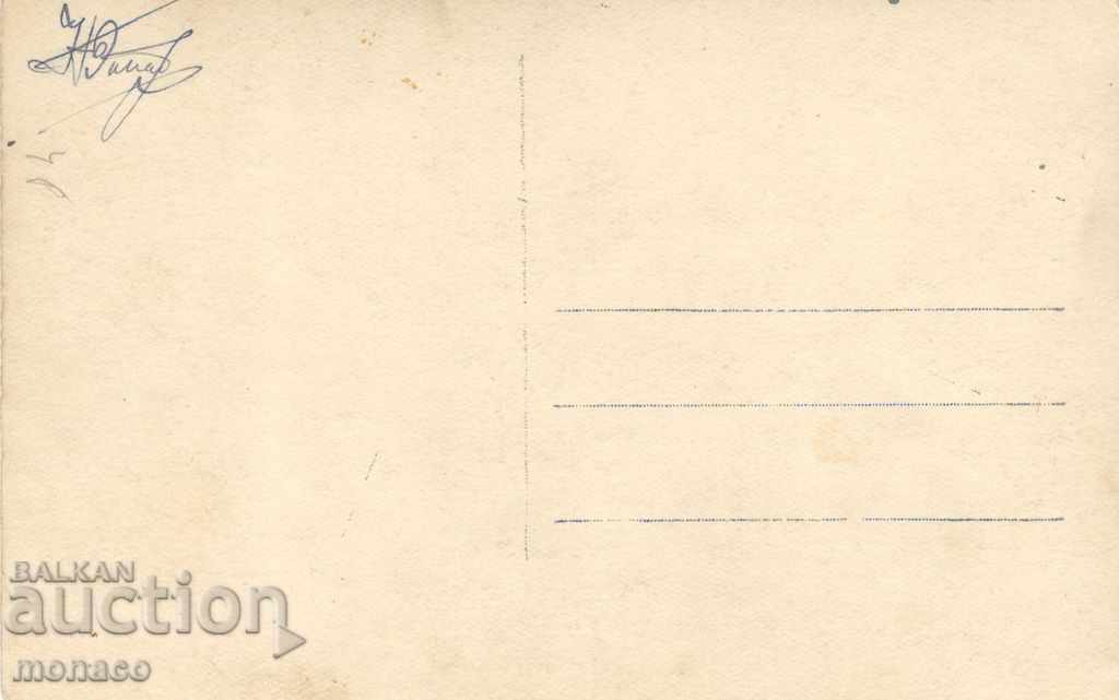 Old postcard - Tarnovo, General view with price 2.50 BGN | € 1.28