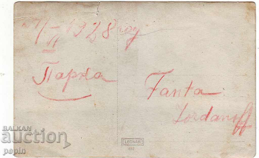 PC - Girls in the park - 1928 with price 3.00 BGN | € 1.53 PC - Girls in the park - 1928 with price 3.00 BGN | € 1.53