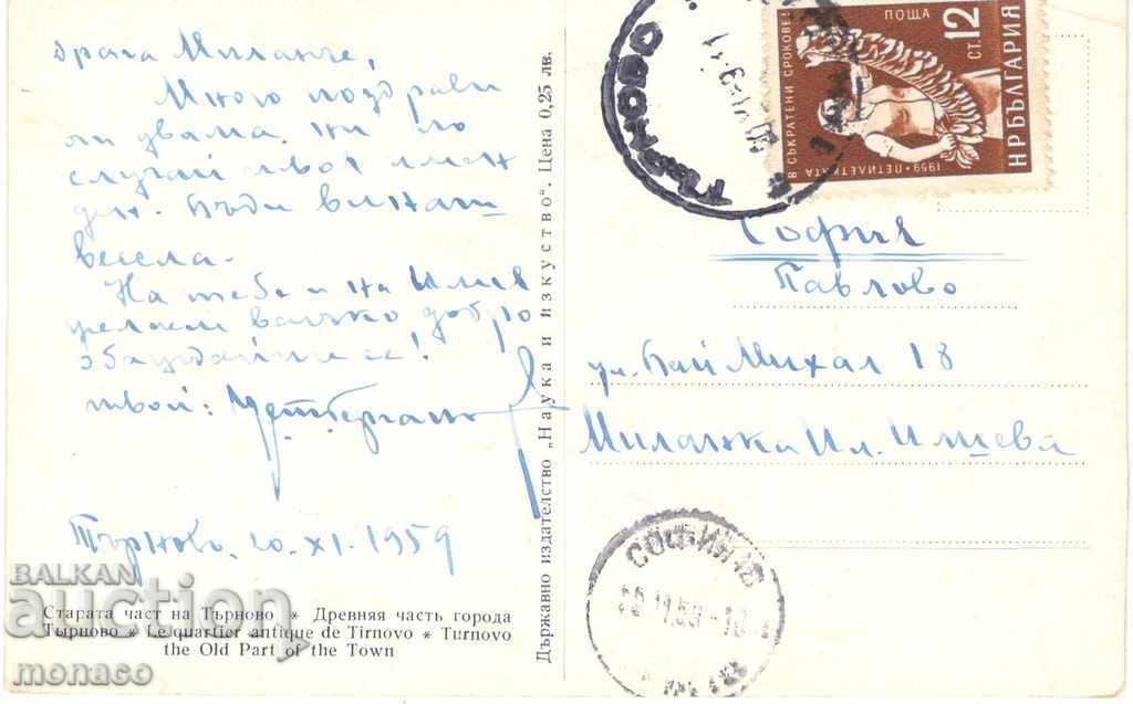 Old photo - Tarnovo, Old part with price 2.00 BGN | € 1.02 Old photo - Tarnovo, Old part with price 2.00 BGN | € 1.02