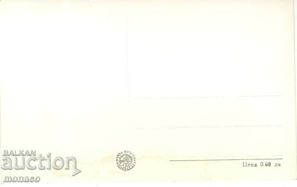 Old photo - Tarnovo, View with Boruna with price 2.40 BGN | € 1.23 Old photo - Tarnovo, View with Boruna with price 2.40 BGN | € 1.23