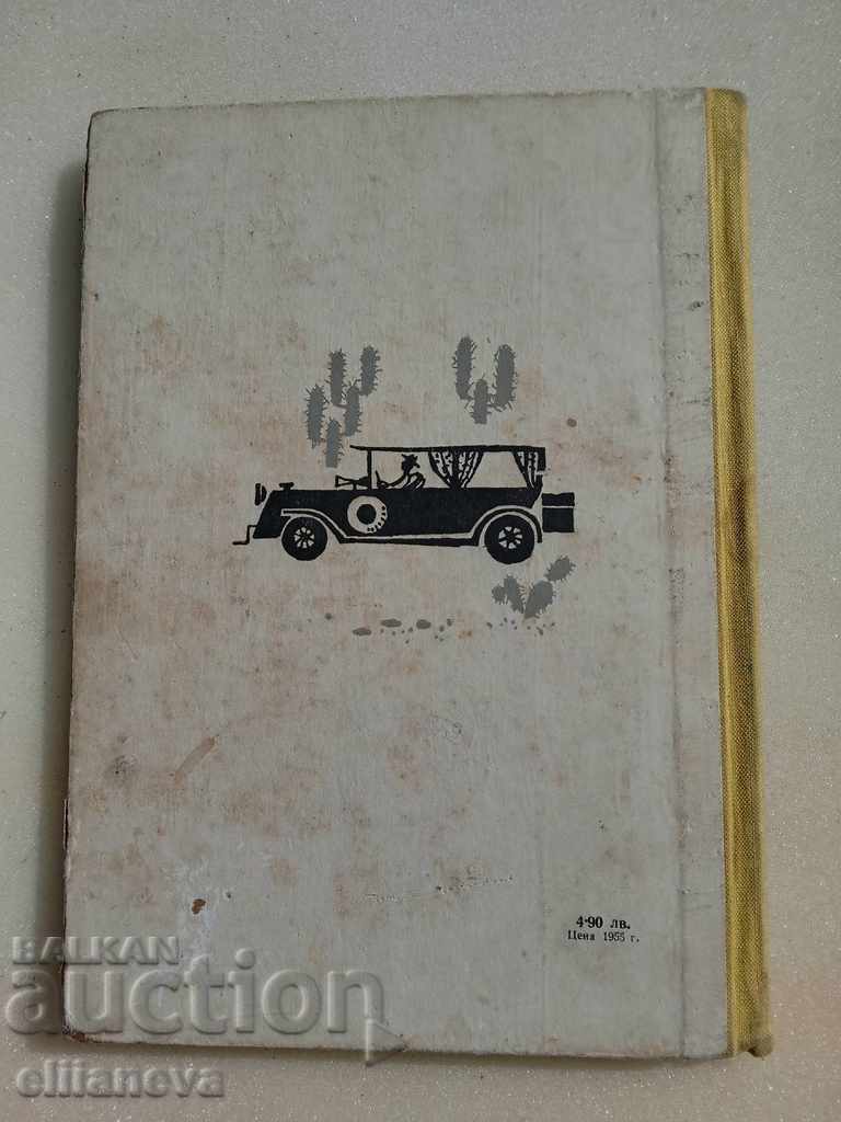 We are a great nation in 1961 with price 5.00 BGN | € 2.56 We are a great nation in 1961 with price 5.00 BGN | € 2.56