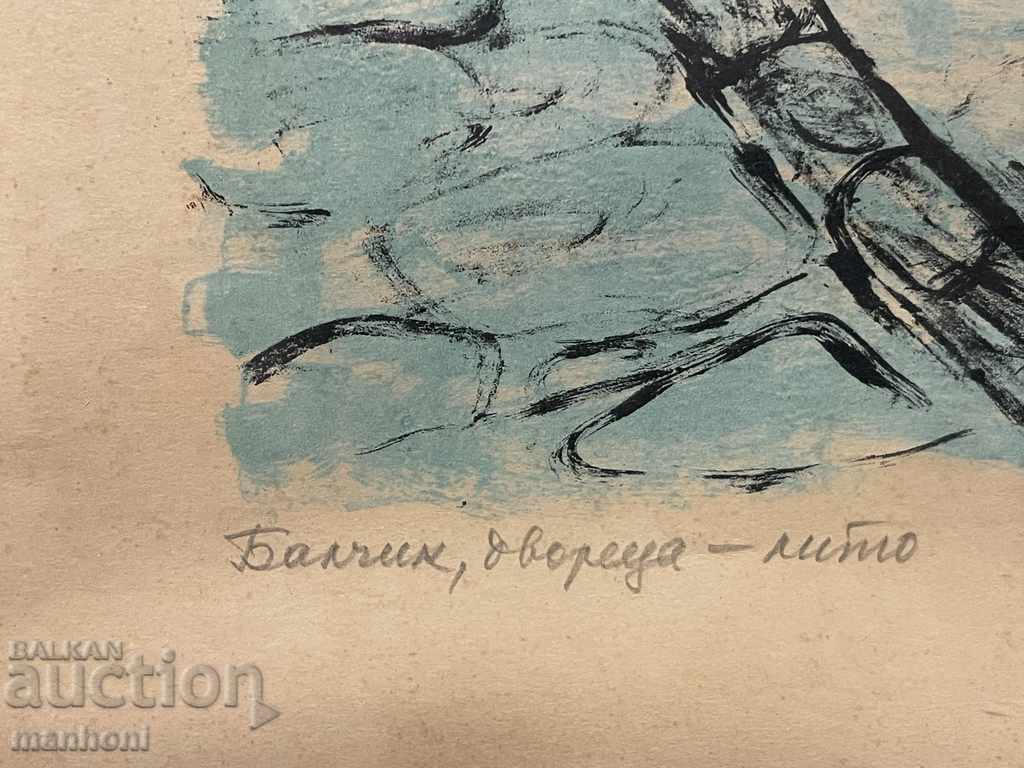 Auction 1549 Lyuba Palikarova Balchik Palace lithograph 11/20 signature Auction 1549 Lyuba Palikarova Balchik Palace lithograph 11/20 signature