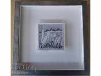 Stavri Kalinov Friends author's reproduction pencil drawing