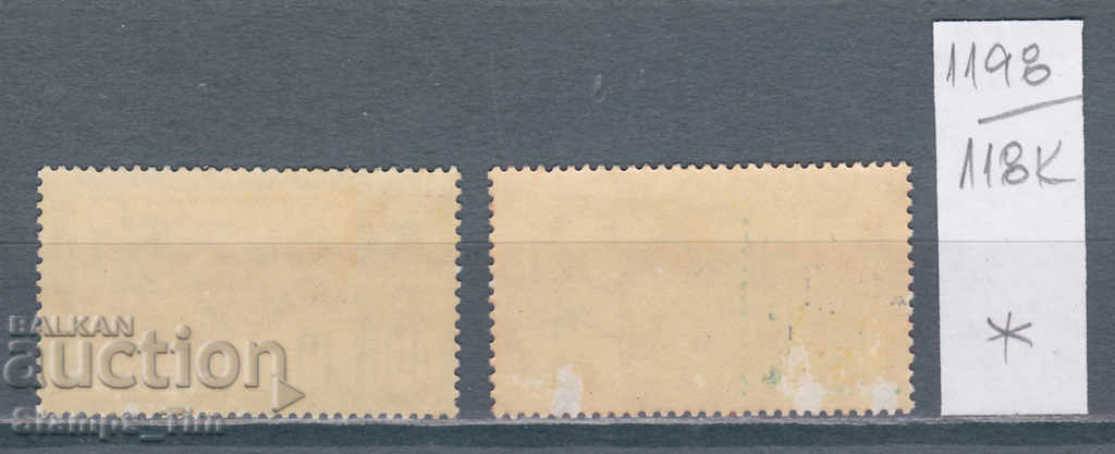 118К1198 / Germany GDR 1963 Day postage stamp Train Wagon (* / **) with price 0.80 BGN | € 0.41 118К1198 / Germany GDR 1963 Day postage stamp Train Wagon (* / **) with price 0.80 BGN | € 0.41